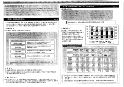 資料2 地域医療構想（案）概要 (PDF形式 820キロバイト)