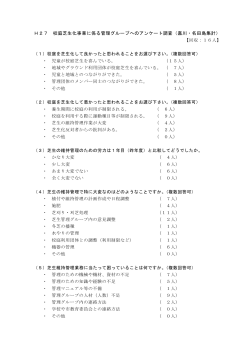 (管理団体) (PDF形式：196KB)