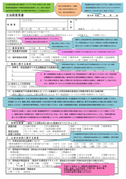 主治医意見書記入のポイント