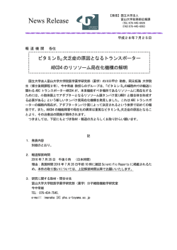プレスリリース