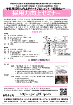 （企業採用担当者対象）（PDF：738KB）