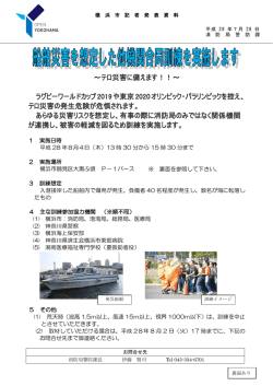 記者発表資料 （PDF形式 626KB）
