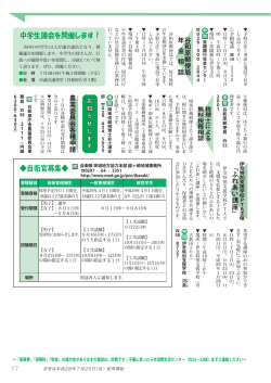 お知らせ情報(2)(PDF 142 KB)