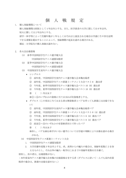 各種規定
