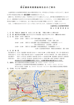 湯伝遺跡（福山市）発掘調査報告会【ご案内】