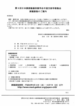 Page 1 会具各位 謹啓 盛夏の候 会員の皆様におかれましては益々ご