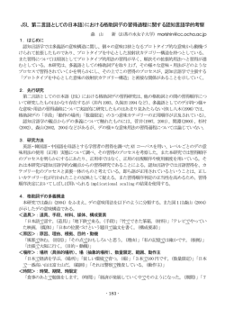 JSL（第二言語としての日本語）における格助詞デの