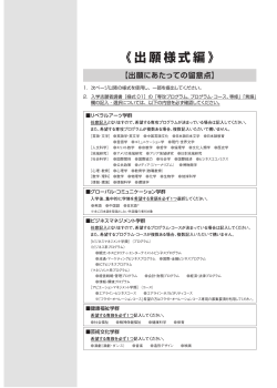 出願様式 (PDFファイル)