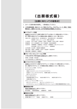 出願様式 (PDFファイル)