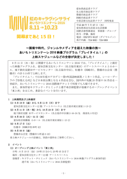 記者発表資料（PDF／311KB）