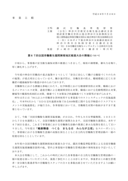 案内はコチラ - 神奈川労務安全衛生協会