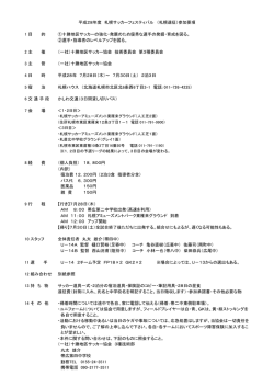 札幌サッカーフェスティバル
