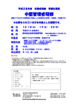 中堅管理者研修