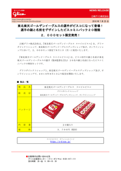 詳細はこちら（PDF 605KB）