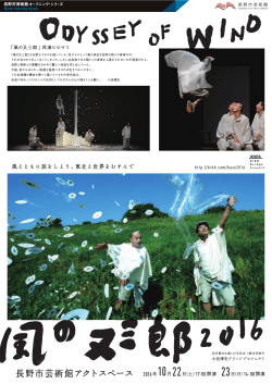 PDFダウンロード - 長野市芸術館公式サイト Nagano City Arts Center
