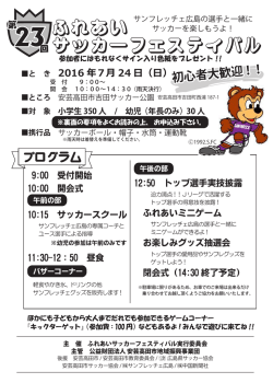 詳細はこちらのチラシ（PDF）でご確認ください。