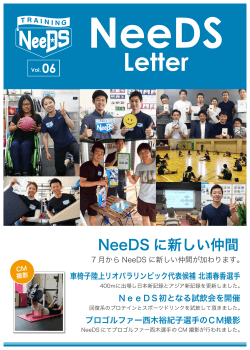 最新号をダウンロードする - 神戸六甲道 ジム＆スタジオ NeeDS