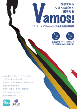ポスター - 筑波大学
