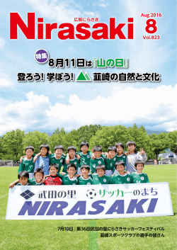 7月10日サッカーフェスティバル 韮崎スポーツクラブの選手の皆さん