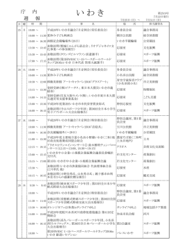 （週間行事予定表：7月25日～7月31日）(PDF文書)