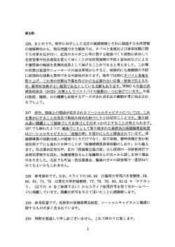 ー26、 まとめです。 前半にお示しした北区の健康指標とそれに関連する