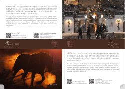 北の屋台 PDF VIEW
