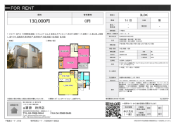 パルテール Ⅲ 所沢市北所沢町[一戸建て 1