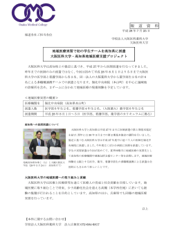 pdfリンクはこちらから - 学校法人大阪医科薬科大学