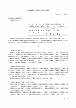 有価証券報告書 - ケネディクス・オフィス投資法人