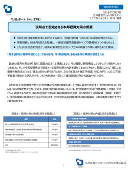 PowerPoint プレゼンテーション