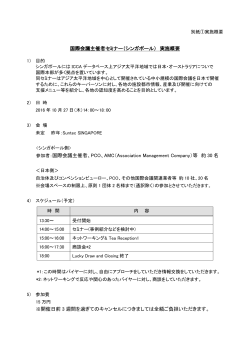 国際会議主催者 - 日本政府観光局（JNTO）コンベンションの誘致・開催支援