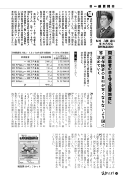 板垣良輔