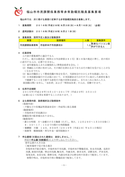 募集要項 [PDFファイル／288KB]
