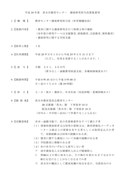 募集要項（PDF：158KB）