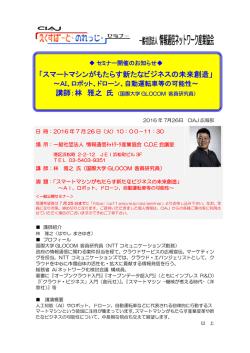 CIAJ 一般社団法人 情報通信ネットワーク産業協会