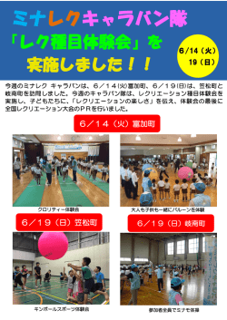 ミナレクキャラバン隊