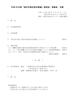 説明会資料（PDF：3.7MB）