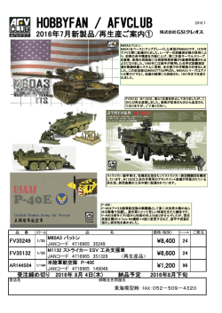 HOBBYFAN / AFVCLUB