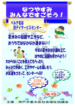 案内チラシ（PDF形式：558KB）
