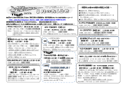 平成28年8月お知らせ（1） (PDF形式 333キロバイト)