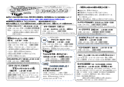 平成28年8月お知らせ（1） (PDF形式 333キロバイト)