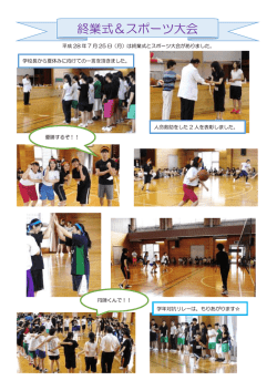 終業式＆スポーツ大会を行いました。