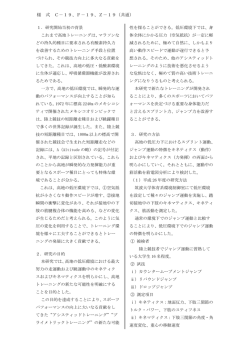 様 式 C－19、F－19、Z－19（共通）