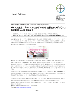 News Release