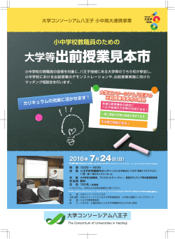 詳しい内容（チラシ）はこちら