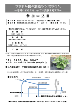 参加申込書はこちらから （PDF：186KB）