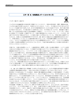 レポート本編はコチラ