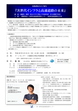 詳細はこちら - tech-center.or.jp