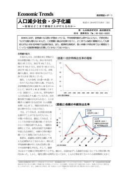 Economic Indicators 定例経済指標レポート