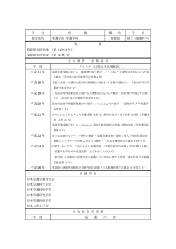 詳細プロフィール